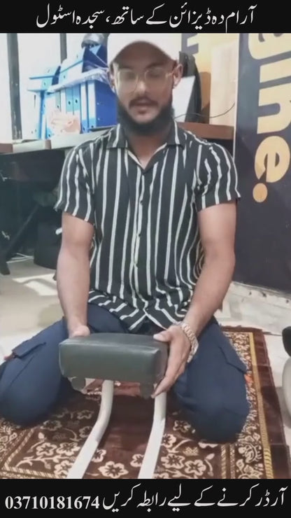 Sajdah Stool – Comfortable Prayer Stool for Namaz